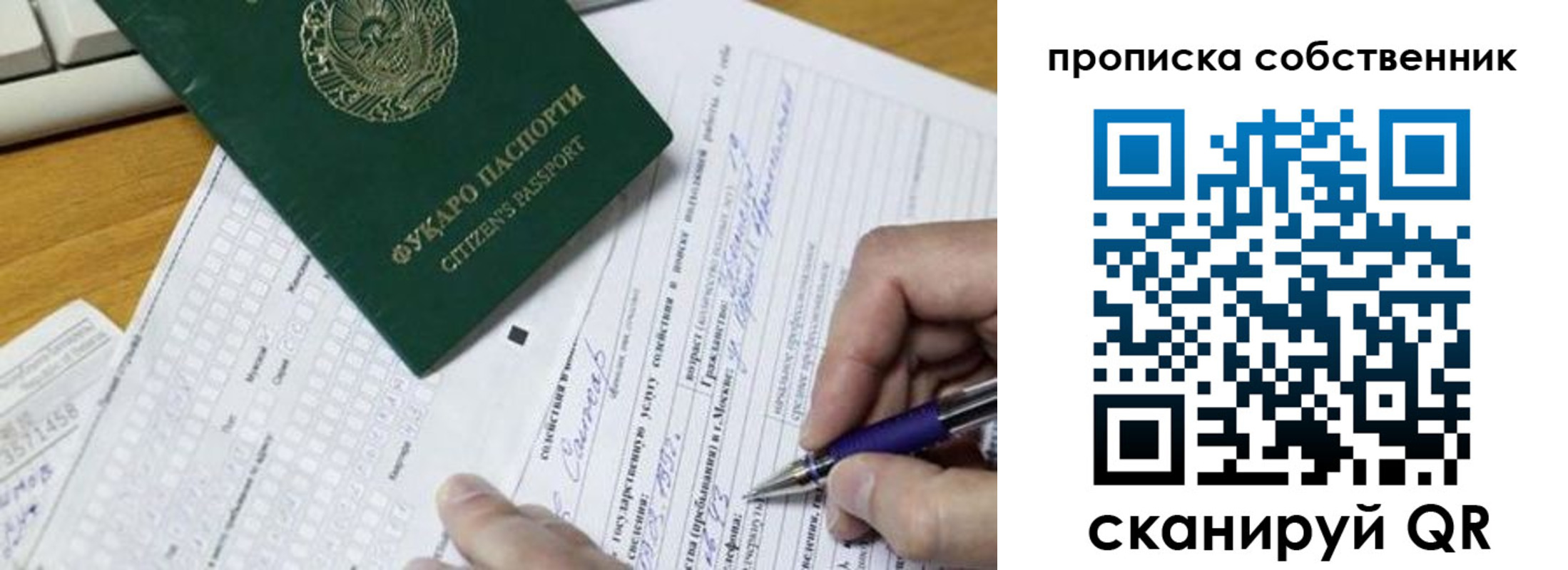 временная регистрация поиск в Беломорске