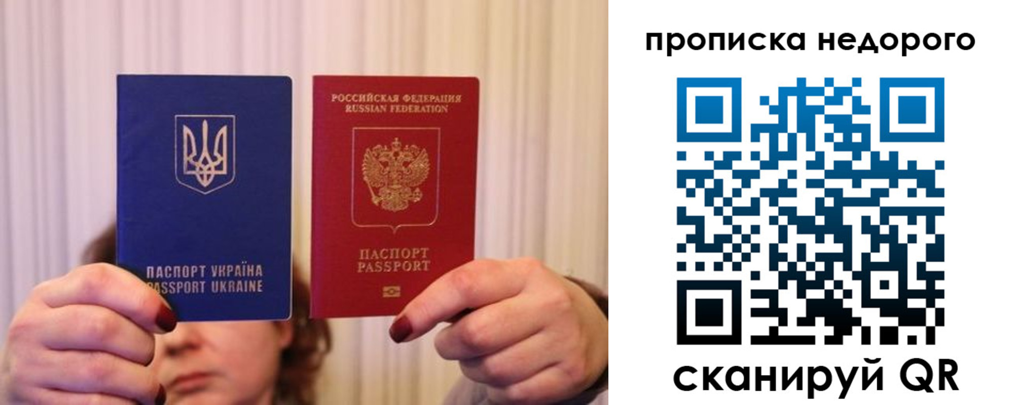 купить прописку в Беломорске