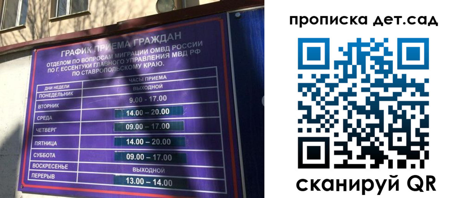 временная регистрация поиск в Беломорске