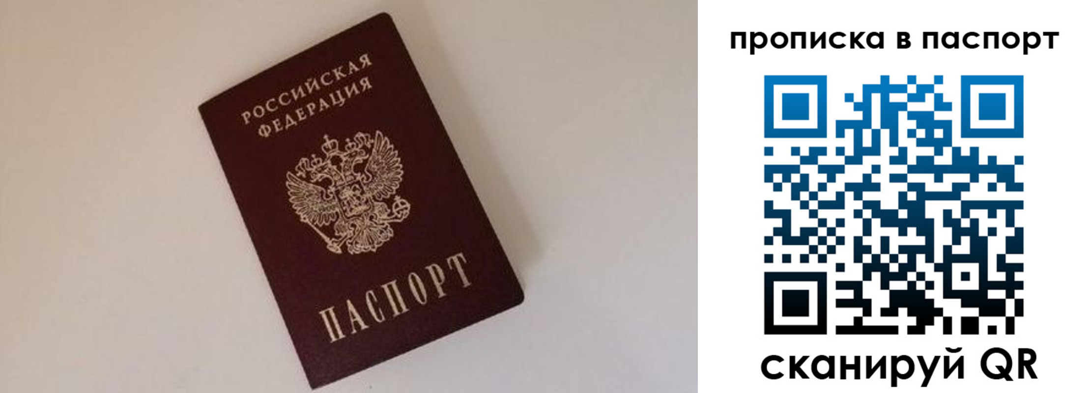 прописка регистрация в Беломорске